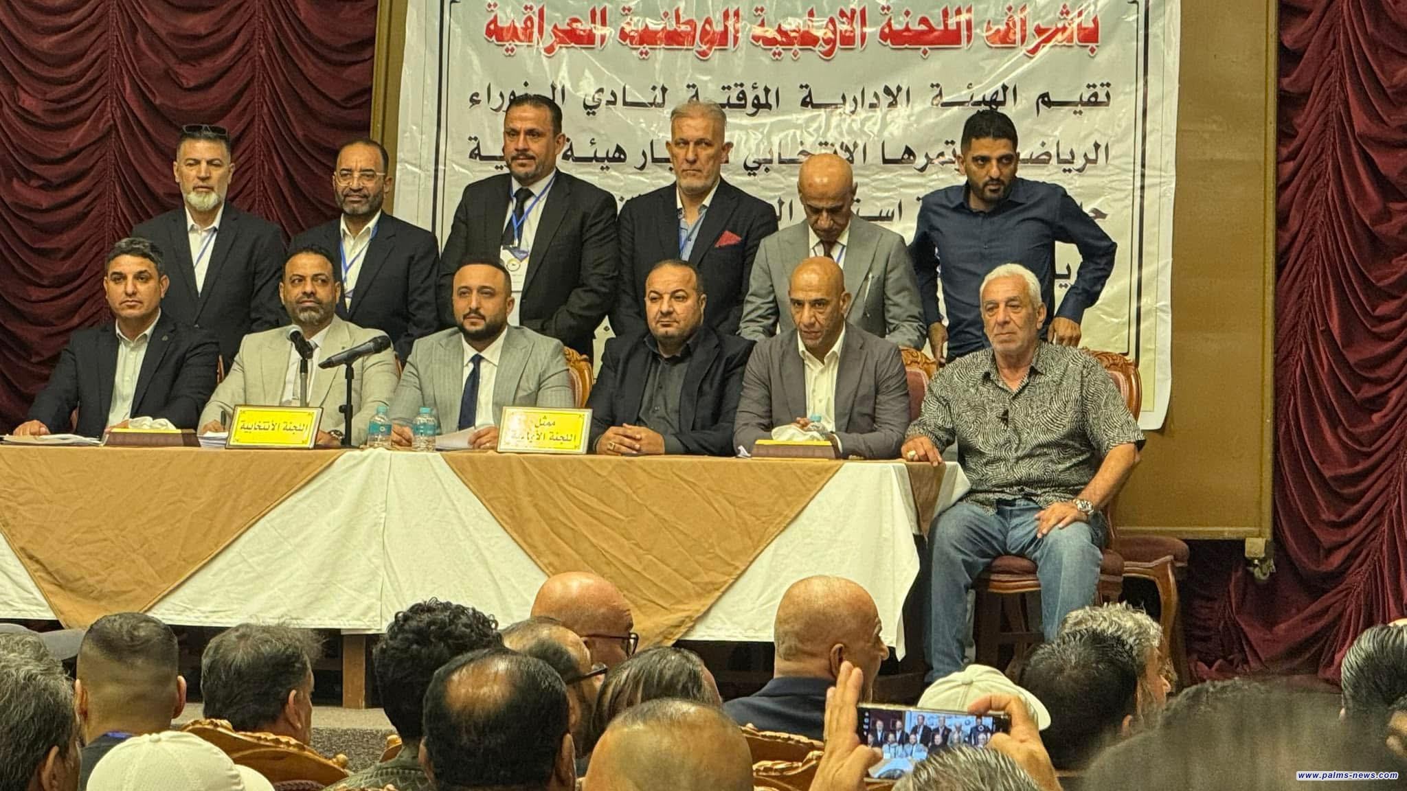 رسمياً : فوز حيدر شنشول ومحمود كريم وعبد الأمير ناجي ويحيى محمد  وعامر قاسم وعماد سعيد" بانتخابات نادي الزوراء.
